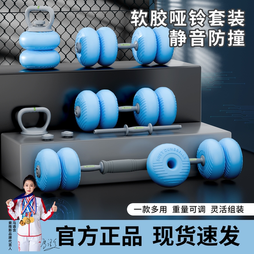 软哑铃男士健身家用可调节重量