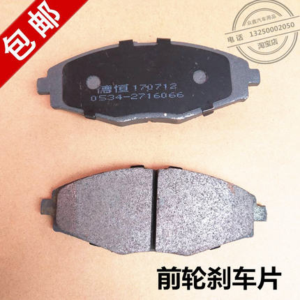 适配御捷330道爵开拓者S酷跑宝雅乐唯v6电动四轮汽车配件前刹车片