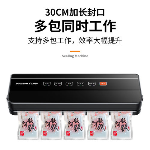 全自动抽真空封口机小型家用密封机食品保鲜机塑封机干湿两用