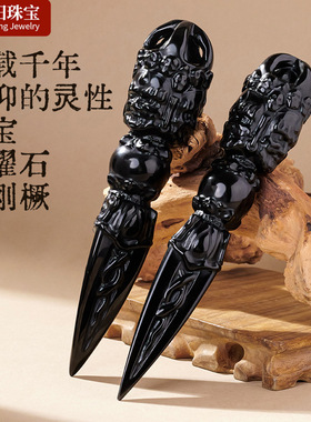 正品天然黑曜石金刚橛摆件金刚降魔杵手把件水晶原石工艺品家用