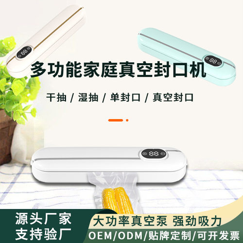 跨境真空封口机食品包装机抽真空密封机小型家用塑封机保鲜机