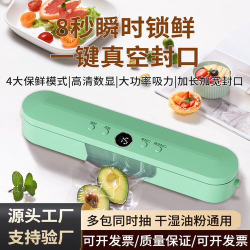 跨境真空封口机食品包装机抽真空自动密封机小型家用塑封干