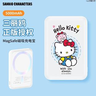 CX21 现货已到 三丽鸥爱意系列5000毫安磁吸充电宝HelloKitty