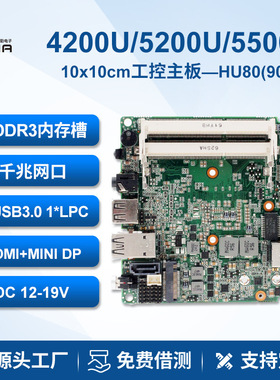 派勤迷你主板i5-5200U i7-5500U工业机器人NUC电脑x86嵌入式主机