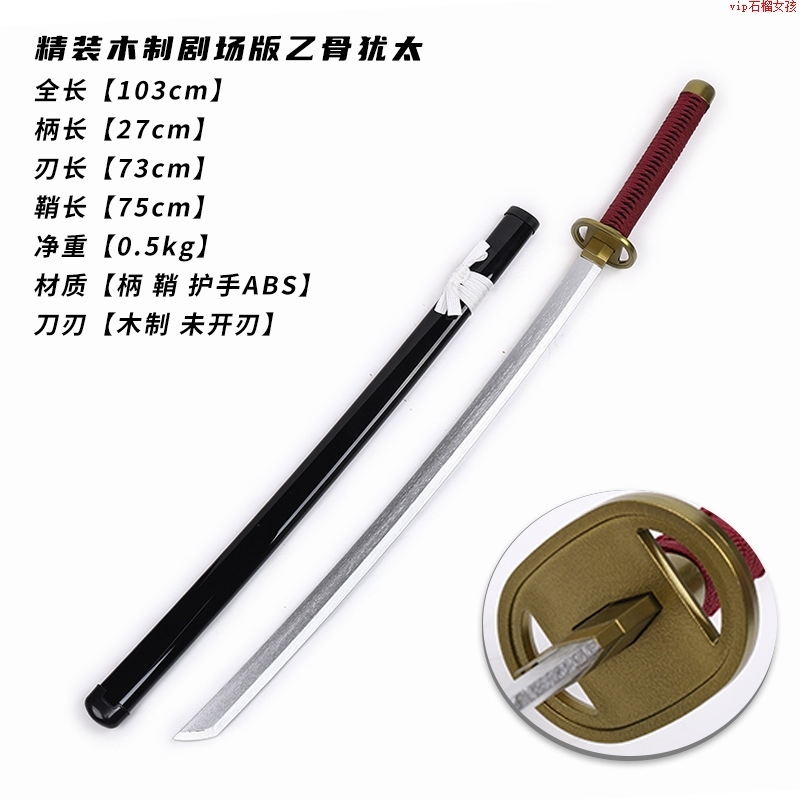 cos剑儿童乙骨犹太三轮霞禅院大刀伏黑甚尔天逆鉾咒术回战剧场版