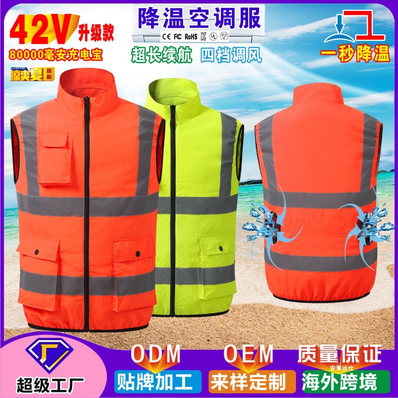 新款降温风扇服制冷空调服薄款男式马甲背心情侣防晒衣工人图片