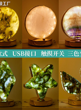 正品天然水晶原石夜灯摆件粉水晶萤石水草玛瑙创意台灯家居装饰