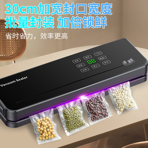 跨境全自动真空封口机家用食品包装机保鲜机厨房真空封口塑封机