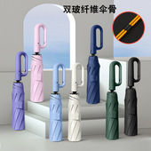 跨境环扣纯色商务全自动雨伞大号防晒遮阳雨伞防风自动伞