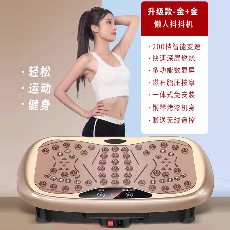 跨境甩脂机懒人家用塑身机站立式抖抖机多档调节高频率律动机