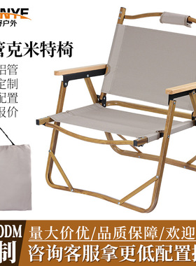 正品WW定制户外折叠桌椅便携式露营椅子营地野外钓鱼凳子克米特