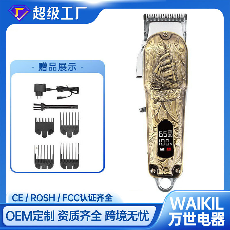 跨境跨境热销款通用专业理发器电推剪可调节理发剪油头美发造型