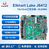 派勤J6412迷你电脑主板NUC双网口6串x86软路由工控小主机EL64NA