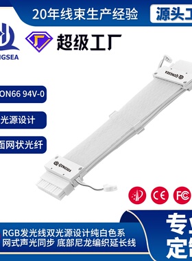 跨境ARGB 24Pin ATX Power Supply Extension Cable用于游戏PC