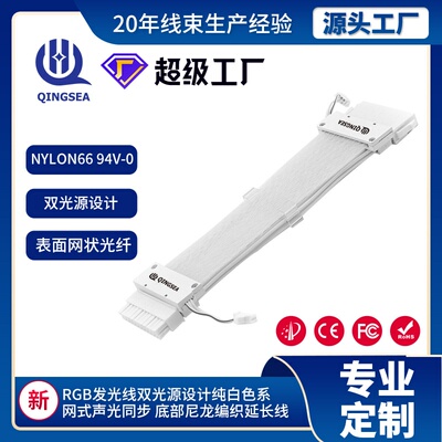 跨境ARGB 24Pin ATX Power Supply Extension Cable用于游戏PC