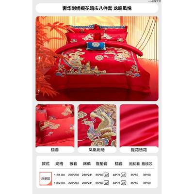 58C1家纺婚庆四件套结婚喜被床品婚嫁大红色喜乐