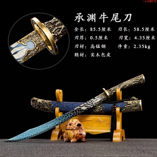 龙泉市刀剑高锰钢烤蓝牛尾刀绣春刀一体锻打宝剑收藏冷兵器未开刃
