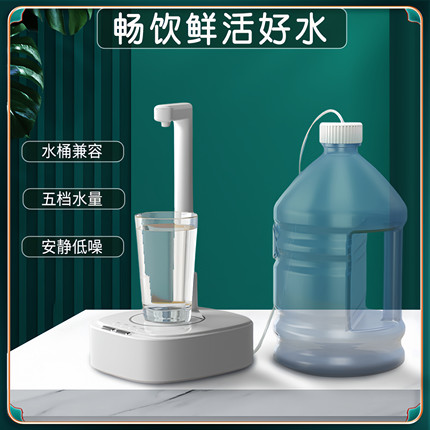 抽水器桶装水电动台面饮用水吸水器大桶水取水器饮水机自动抽水泵