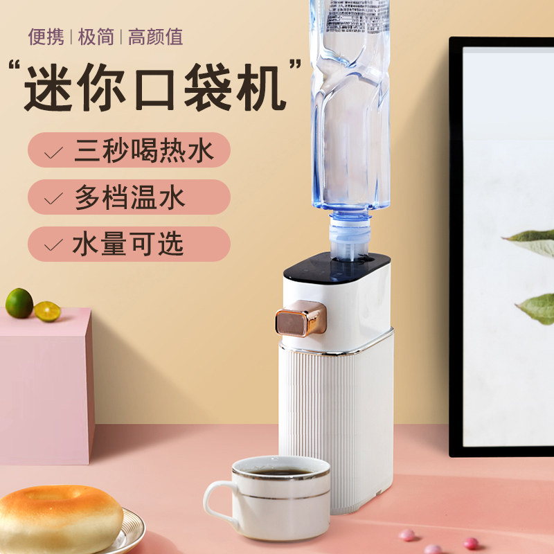 速热饮水机迷你烧水壶外出便携