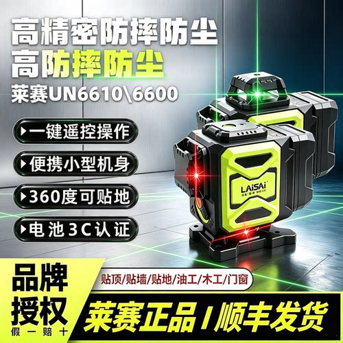 【官方旗舰店】6610优镭12线