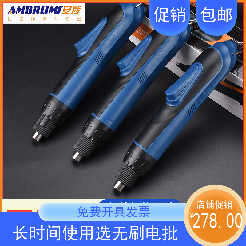 安埗无碳刷电批电动螺丝刀800插电式220V起子802直插式无刷电改锥