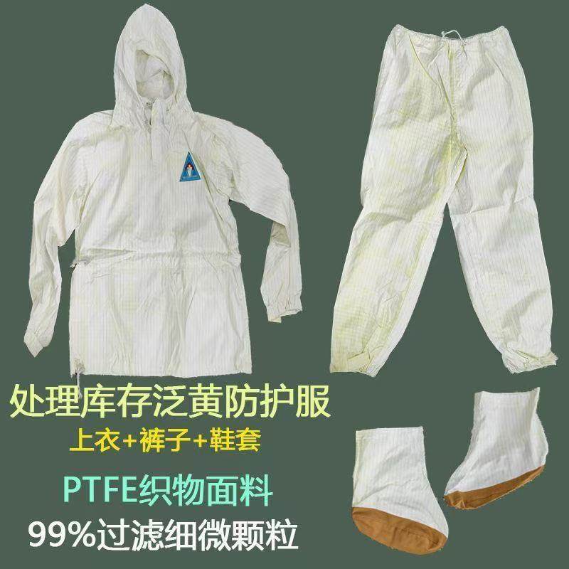 老货库存隔离服 白色局部泛黄分体套装带鞋套 可当雨衣 防护服,居家日用,防护服,淘宝优惠券,粉丝福利购,淘宝优惠卷