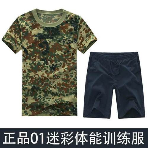 正品老式01体能训练服套装男圆领速干T恤短裤透气薄户外德斑作训
