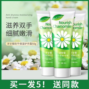 韩纪洋甘菊护手霜滋润保湿补水凡士林防干裂小支便携装官方正品