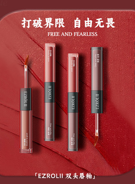 【2支装】依姿露丝绒双头唇釉亚光镜面官方旗舰店正品XZ