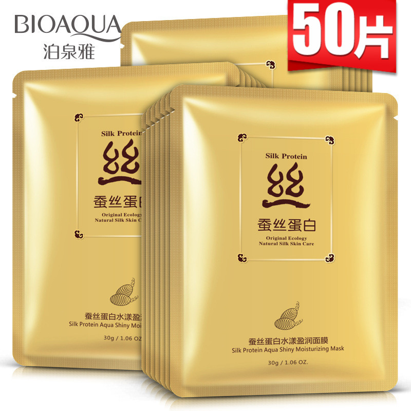 泊泉雅蚕丝蛋白水漾面膜补水保湿控油蚕丝玻尿酸面膜化妆品正品女