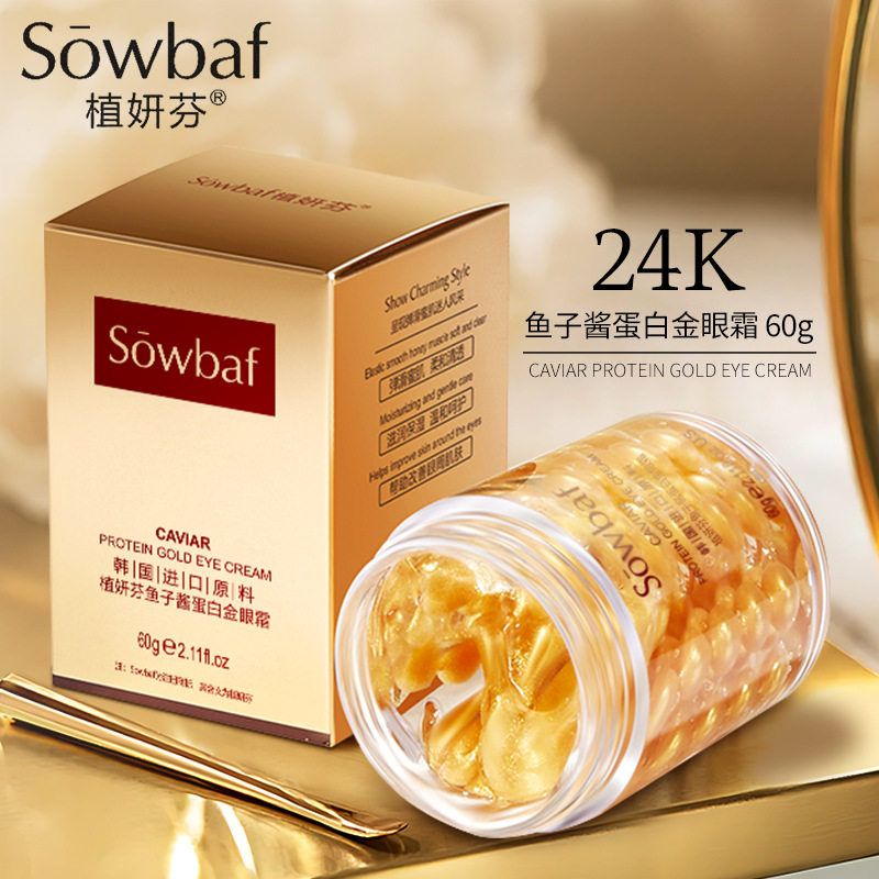 植妍芬鱼子酱蛋白金眼霜60g淡眼纹呵护眼周补水保湿温和润滑护理