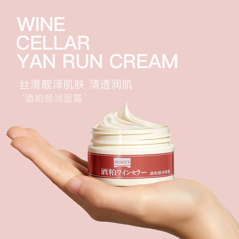 hiisees酒粕面霜补水保湿滋润修护 55g