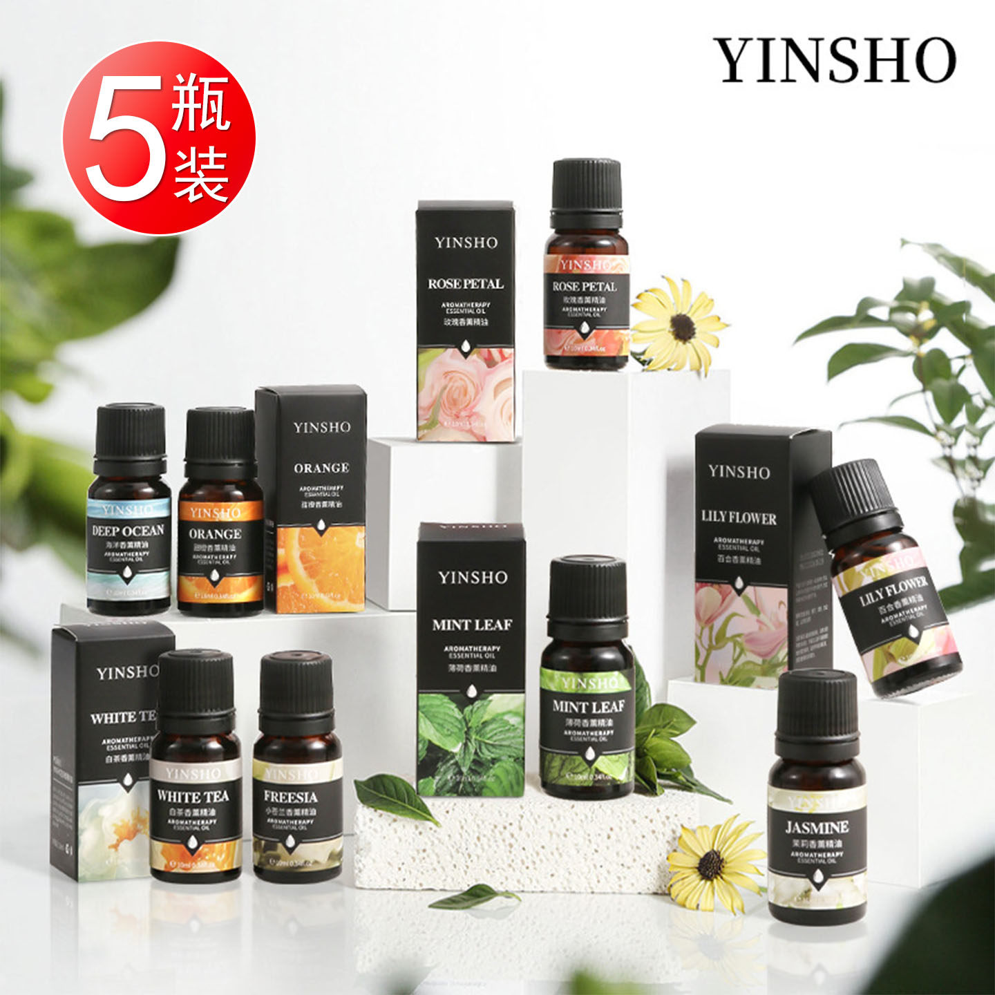 YINSHO水溶性香薰精油室内家用空气清新留香除臭味加湿器香薰精油