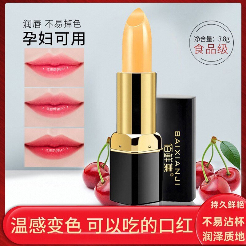 变色口红女保湿滋润唇膏补水不易掉色不易沾杯防水胡萝卜素秋冬季