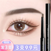 3支 健美创研眉笔女防水防汗自然持久不脱色极细头官方正品 旗舰店
