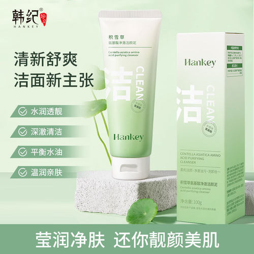 韩纪积雪草氨基酸洁面