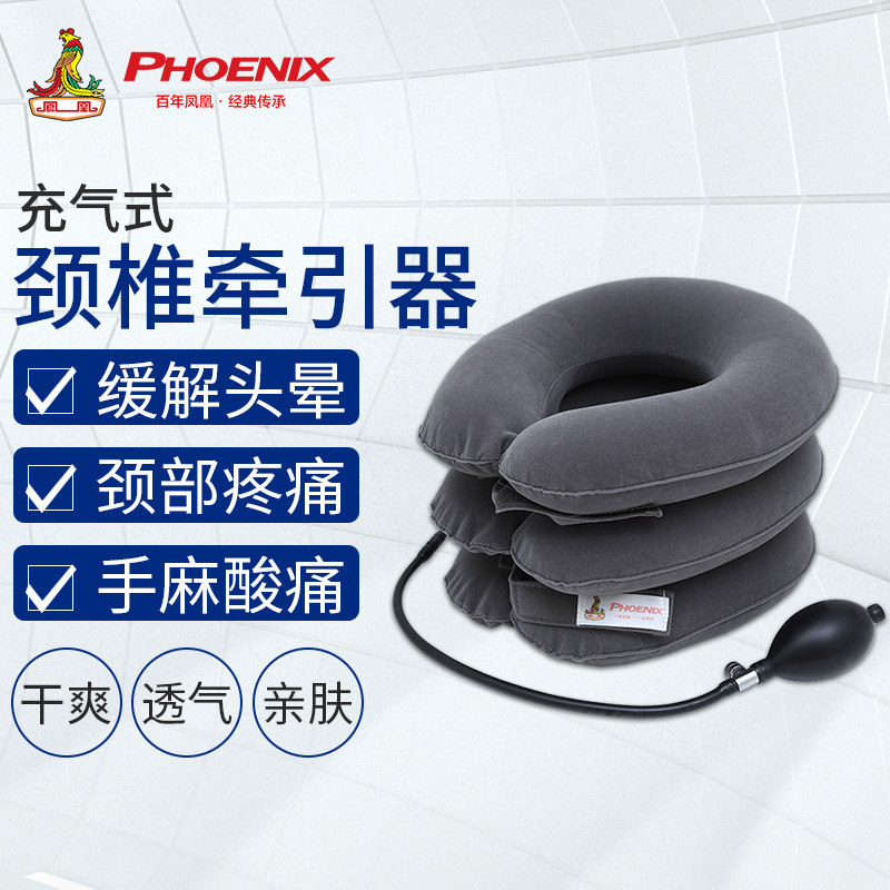 Phoenix correct Cervical traction household stretching Cervical spondylosis Cervical collar Neck massage adult Neck protection physiotherapy medicalin the  OTC Drug/Medical Devices/Planning supplies , Medical Devices , Cervical traction (Instrument)  category - from Buy2taobao.com to provide professional Taobao agent buy service
