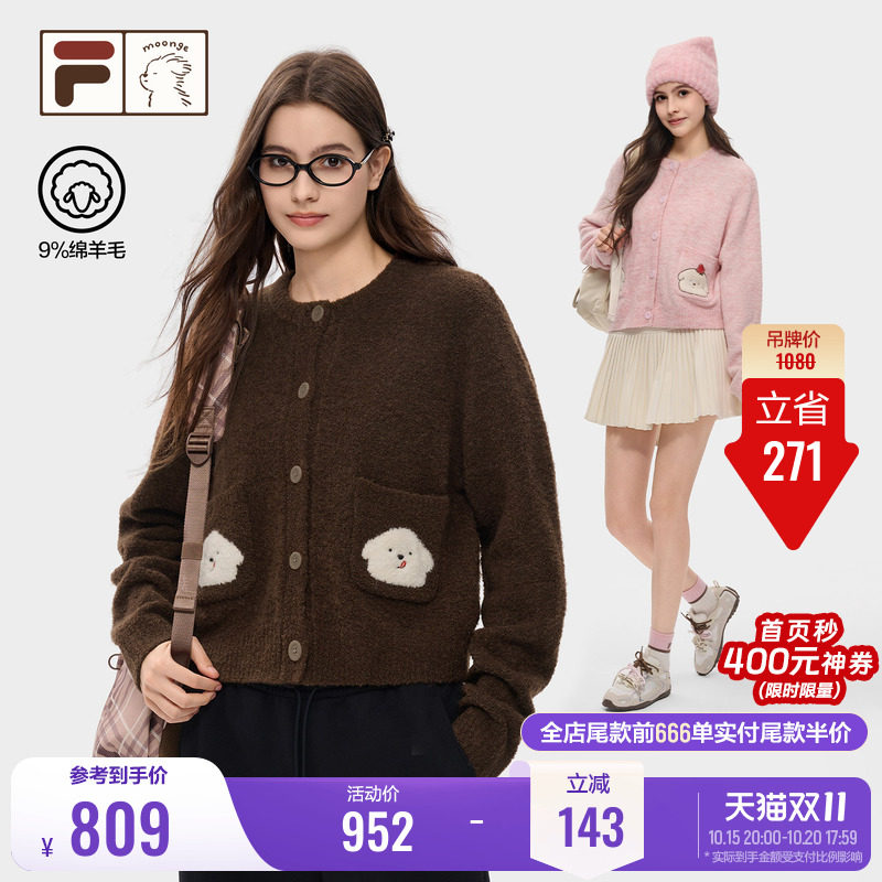 斐乐糯叽叽毛衣丨FILA FUSION潦草小狗联名韩系冬季女士针织开衫