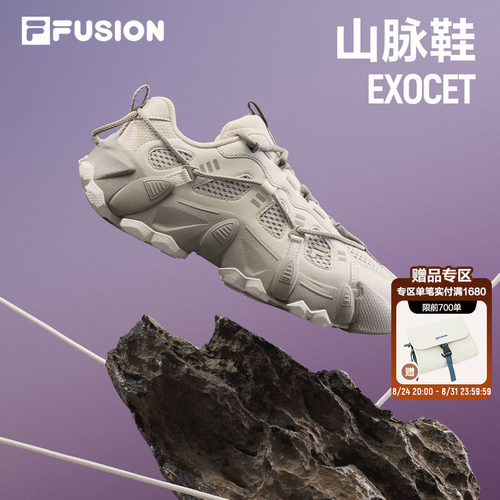 FILAFUSION山脉鞋丨户外运动鞋