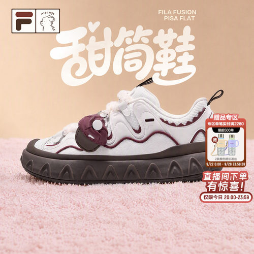 斐乐甜筒鞋丨潦草小狗联名板鞋
