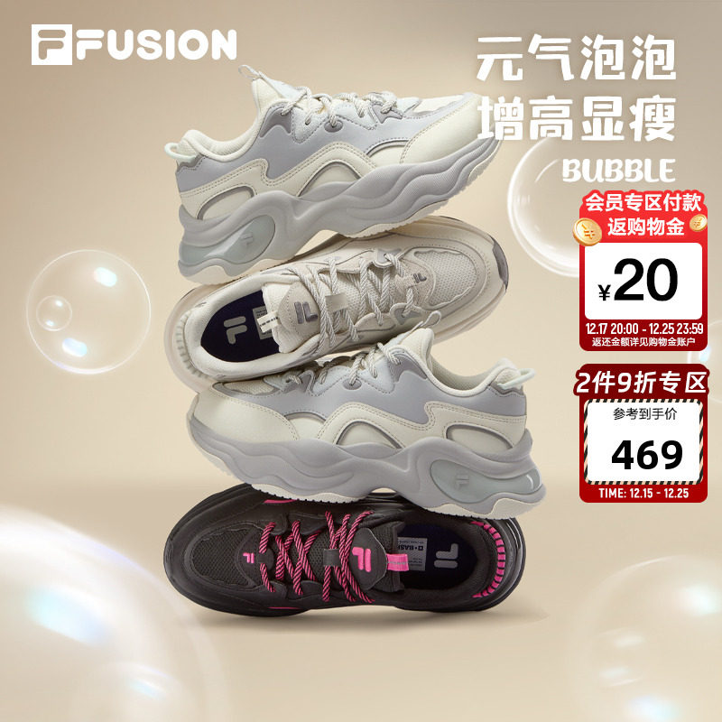 FILAFUSION斐乐女子厚底老爹鞋