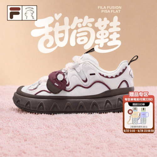 斐乐甜筒鞋丨潦草小狗联名板鞋