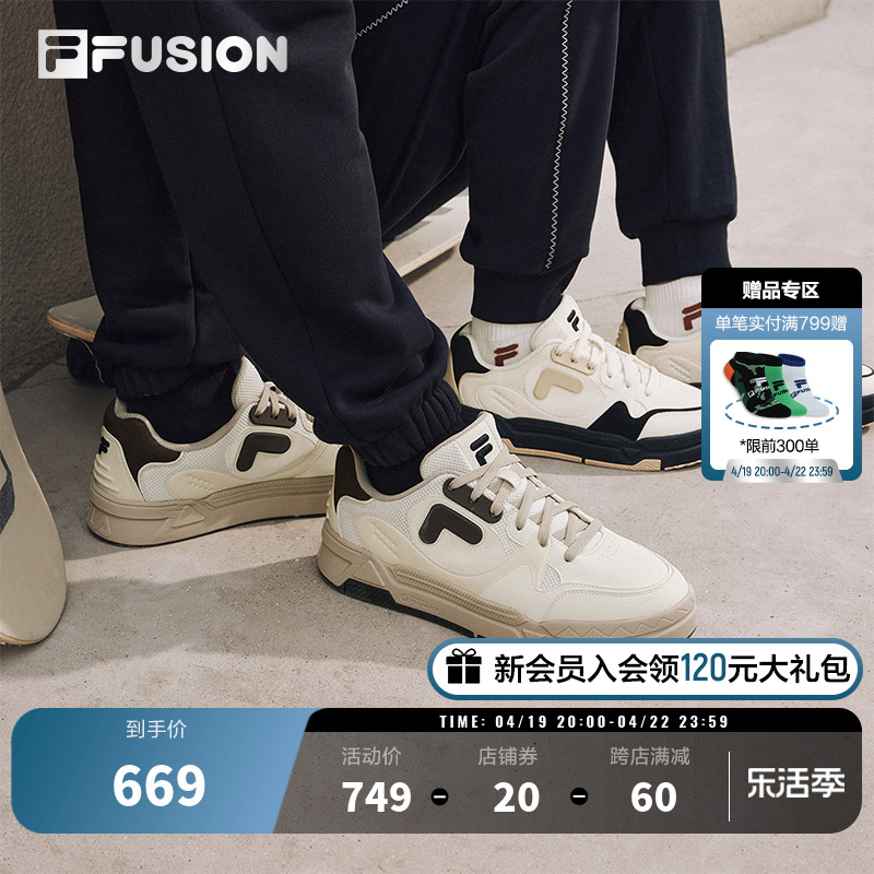 FILAFUSION斐乐潮牌场下滑板鞋