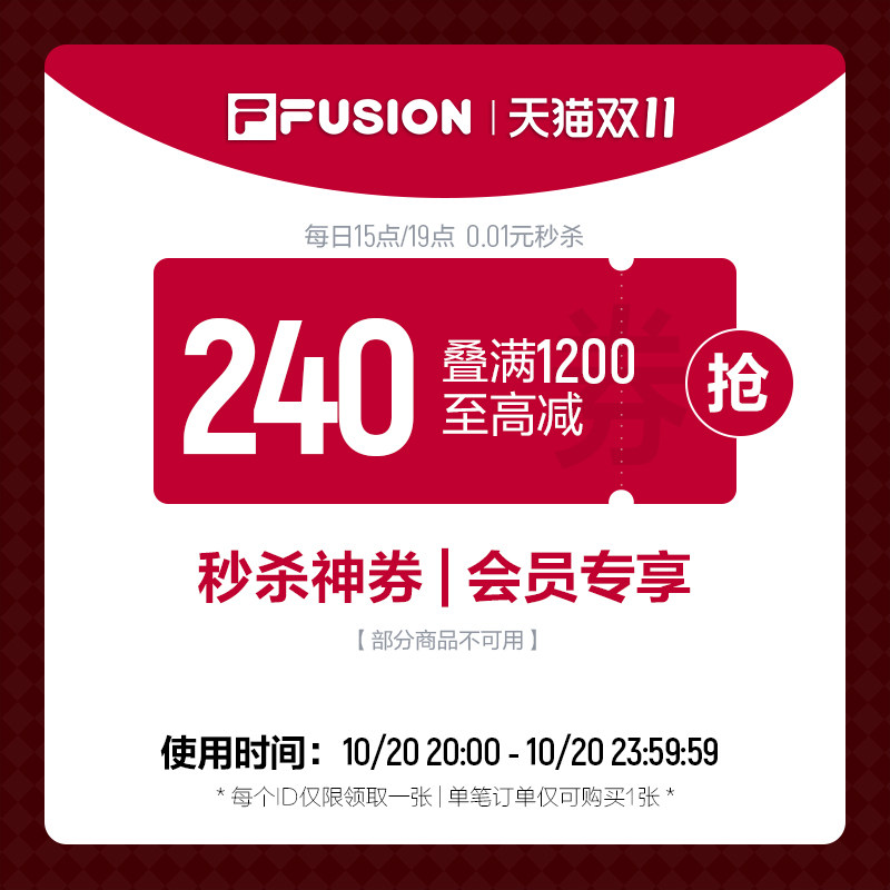 双11第一波20日大额券240