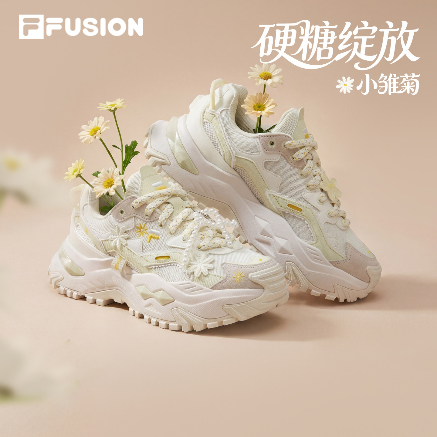 硬糖绽放|FILA FUSION斐乐女鞋老爹鞋夏季新款厚底增高休闲运动鞋