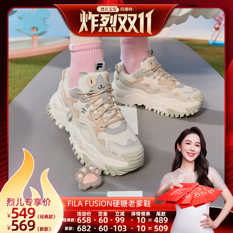FILAFUSION斐乐潮牌厚底潮鞋
