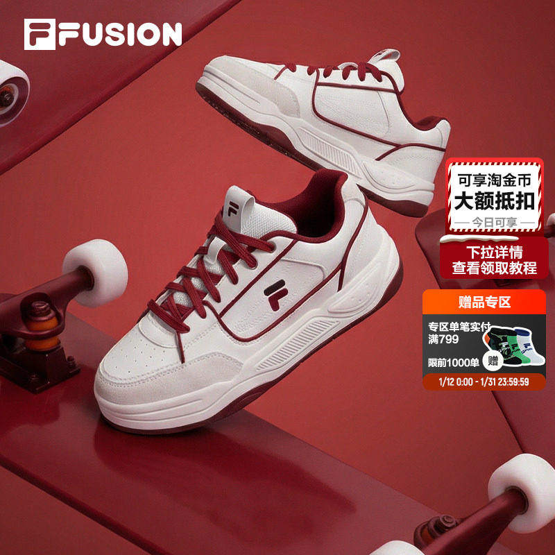 FILA FUSION斐乐潮牌情侣小白鞋2026新年板鞋女红色男休闲运动鞋,运动鞋new,板鞋,淘宝优惠券,粉丝福利购,淘宝优惠卷