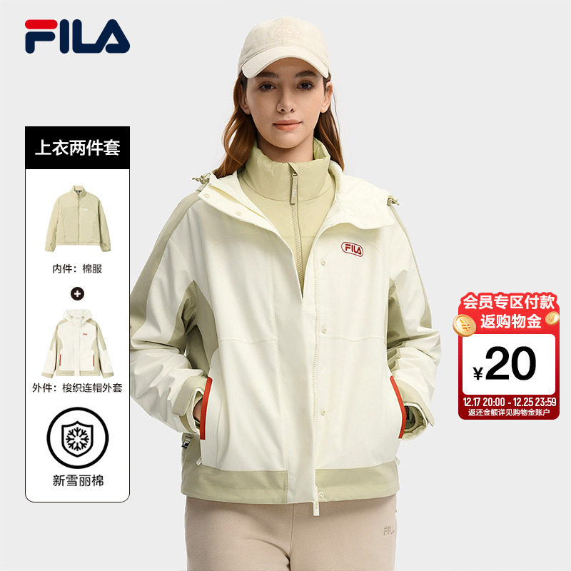 FILA斐乐女子棉服两件套