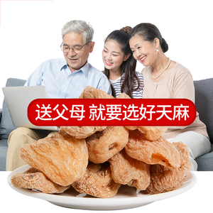 天麻野生云南昭通小草坝非特级正品乌天麻中药材泡酒干货粉片