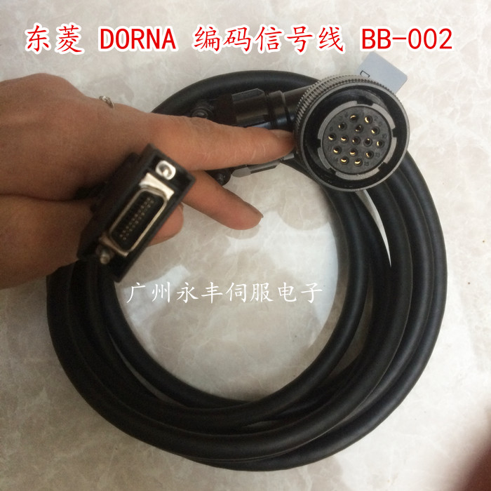 Dongling servo motor encoder signal line BB-031-8M EPS-B1-0001AA encoder line